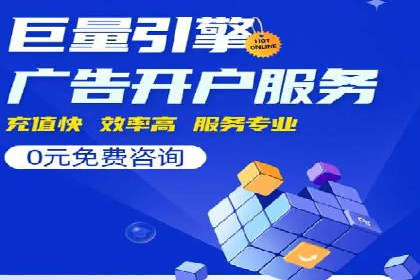 企业如何选择合适的sem竞价推广托管服务商