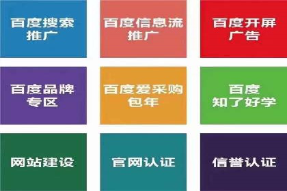 百度运营推广助力电商，揭秘热门案例